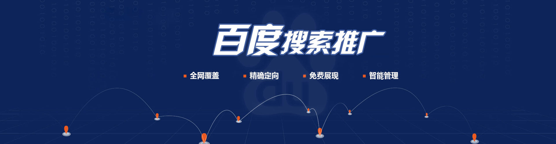 王益百度竞价托管